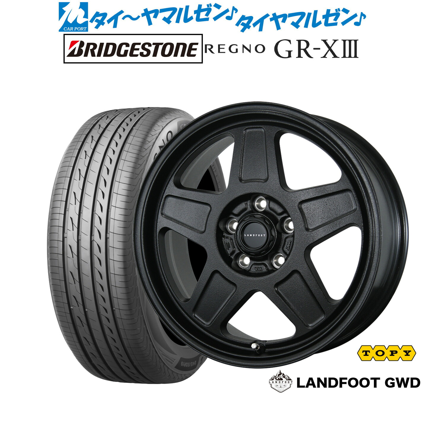 新品 サマータイヤ ホイール4本セットトピー ランドフット GWD16インチ 7.0Jブリヂストン REGNO レグノ GR-XIII(GR-X3)205/60R16｜カーポートマルゼン 店 88,495円