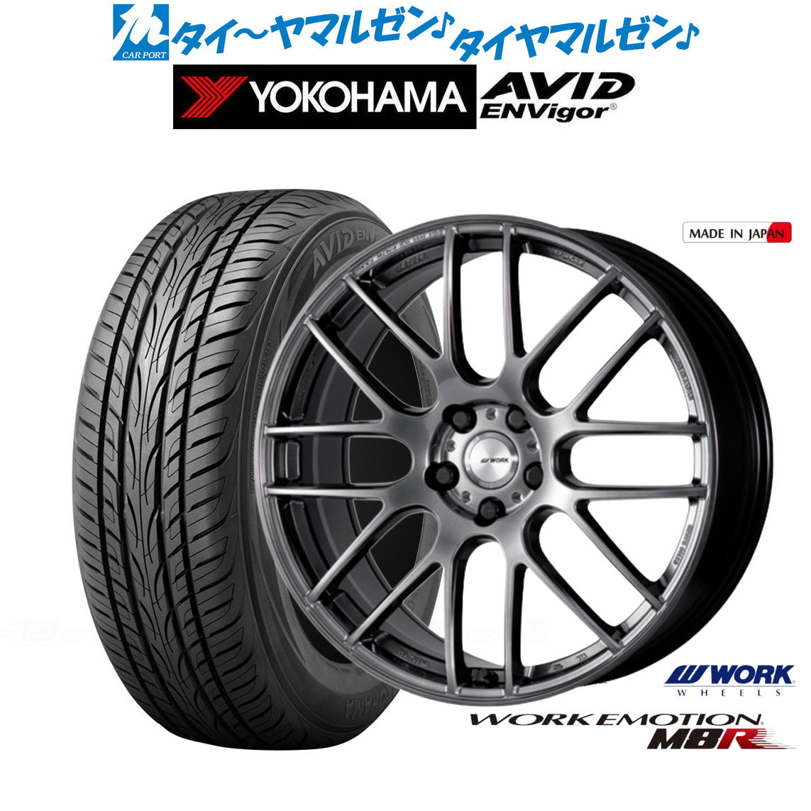 新品 サマータイヤ ホイール4本セット ワーク エモーション M8R 20インチ 8.5J ヨコハマ AVID エンビガー (S321) 245/45R20
