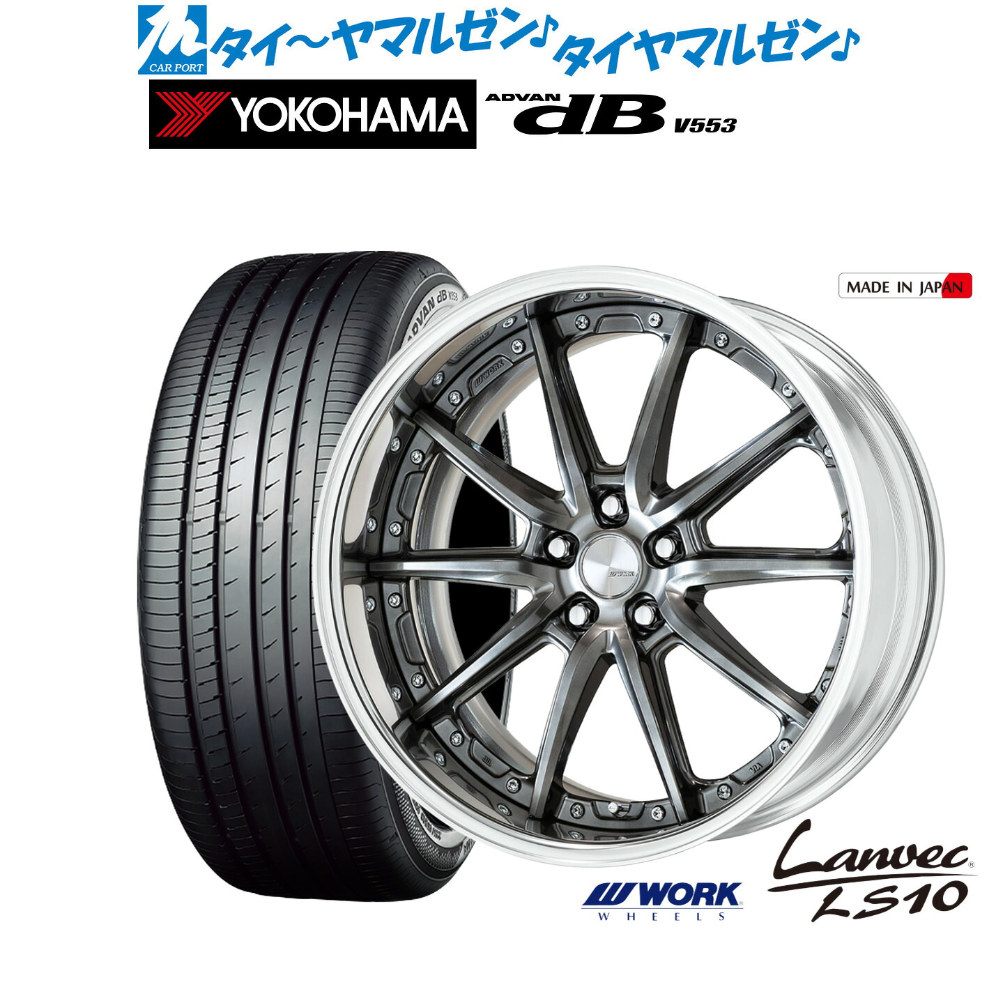 [ﾏﾗｿﾝ期間]P最大42倍&ｸｰﾎﾟﾝ配布 新品 サマータイヤ ホイール4本セット ワーク ランベック LS10 19インチ 8.0J ヨコハマ ADVAN アドバン dB(V553) 245/40R19