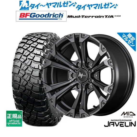 [マラソン期間]割引クーポン配布 新品 サマータイヤ ホイール4本セット MID ナイトロパワー ジャベリン Limited Edition(限定カラー) 18インチ 8.0J BFグッドリッチ マッドテレーン T/A KM3 275/65R18
