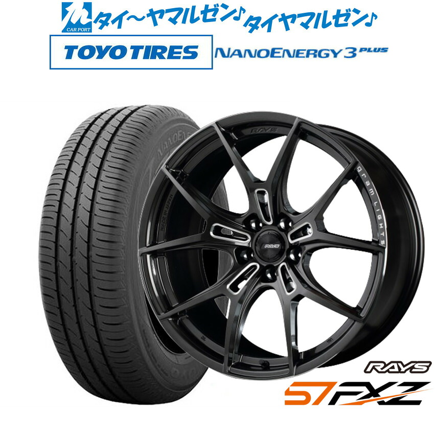 [マラソン期間]割引クーポン配布 新品 サマータイヤ ホイール4本セット レイズ グラムライツ 57 FXZ 18インチ 7.5J トーヨータイヤ NANOENERGY ナノエナジー 3プラス 225/45R18