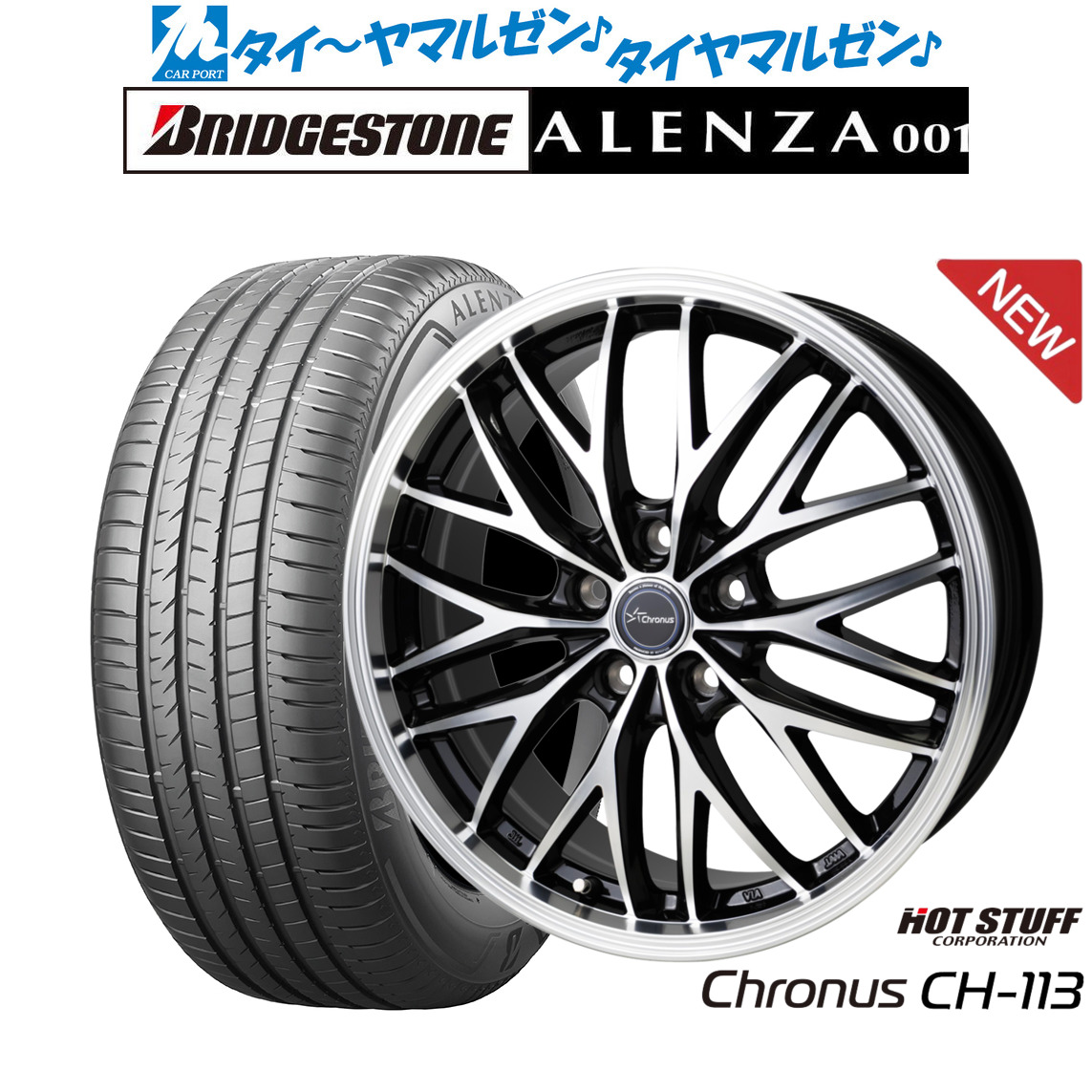 [18日]割引クーポン配布 新品 サマータイヤ ホイール4本セット ホットスタッフ クロノス CH-113 17インチ 7.0J ブリヂストン ALENZA アレンザ 001 225/60R17