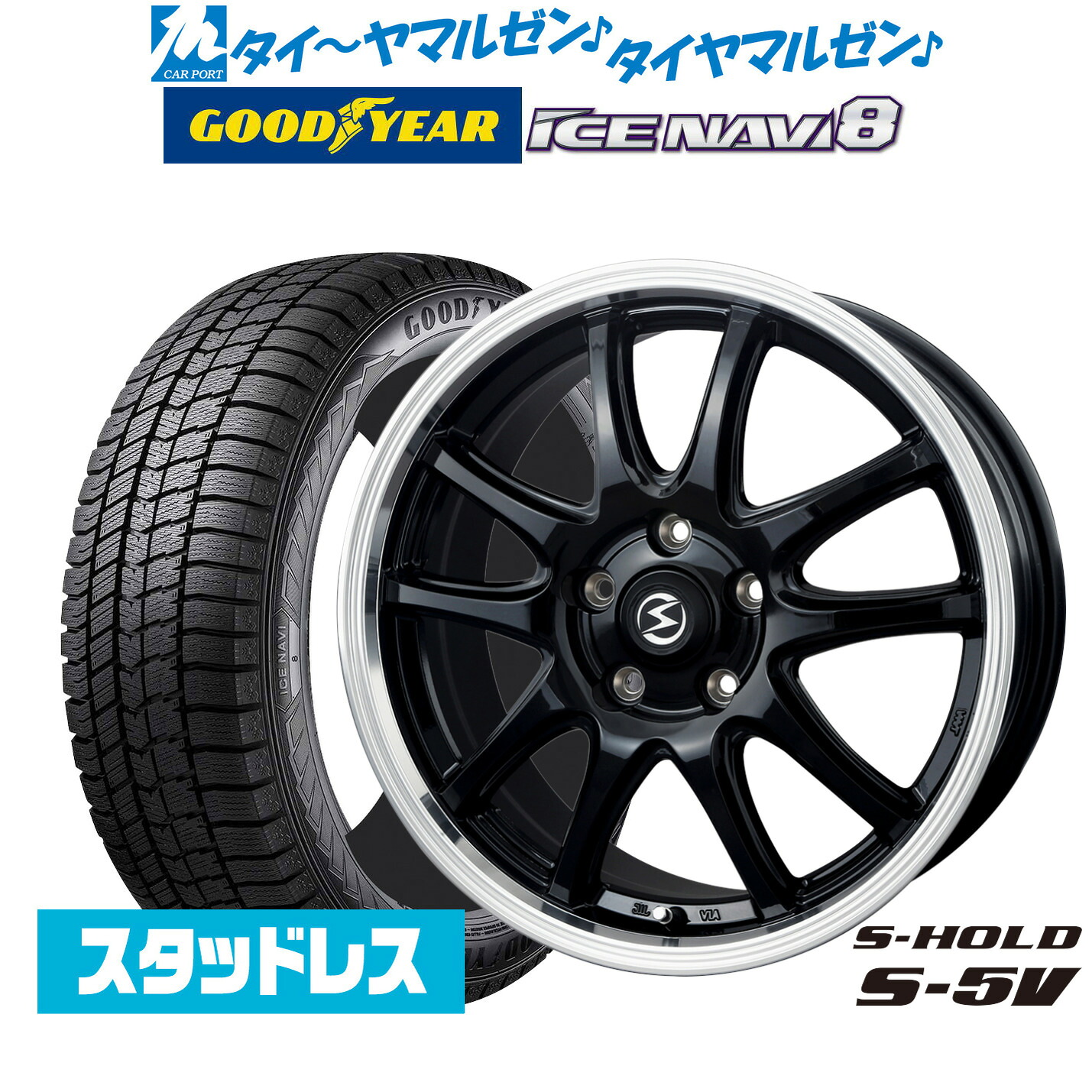 [ﾏﾗｿﾝ期間]P最大42倍&ｸｰﾎﾟﾝ配布 【2025年製】新品 スタッドレスタイヤ ホイール4本セット BADX エスホールド S-5V(5穴) 18インチ 8.0J グッドイヤー ICE NAVI アイスナビ 8 日本製 245/40R18