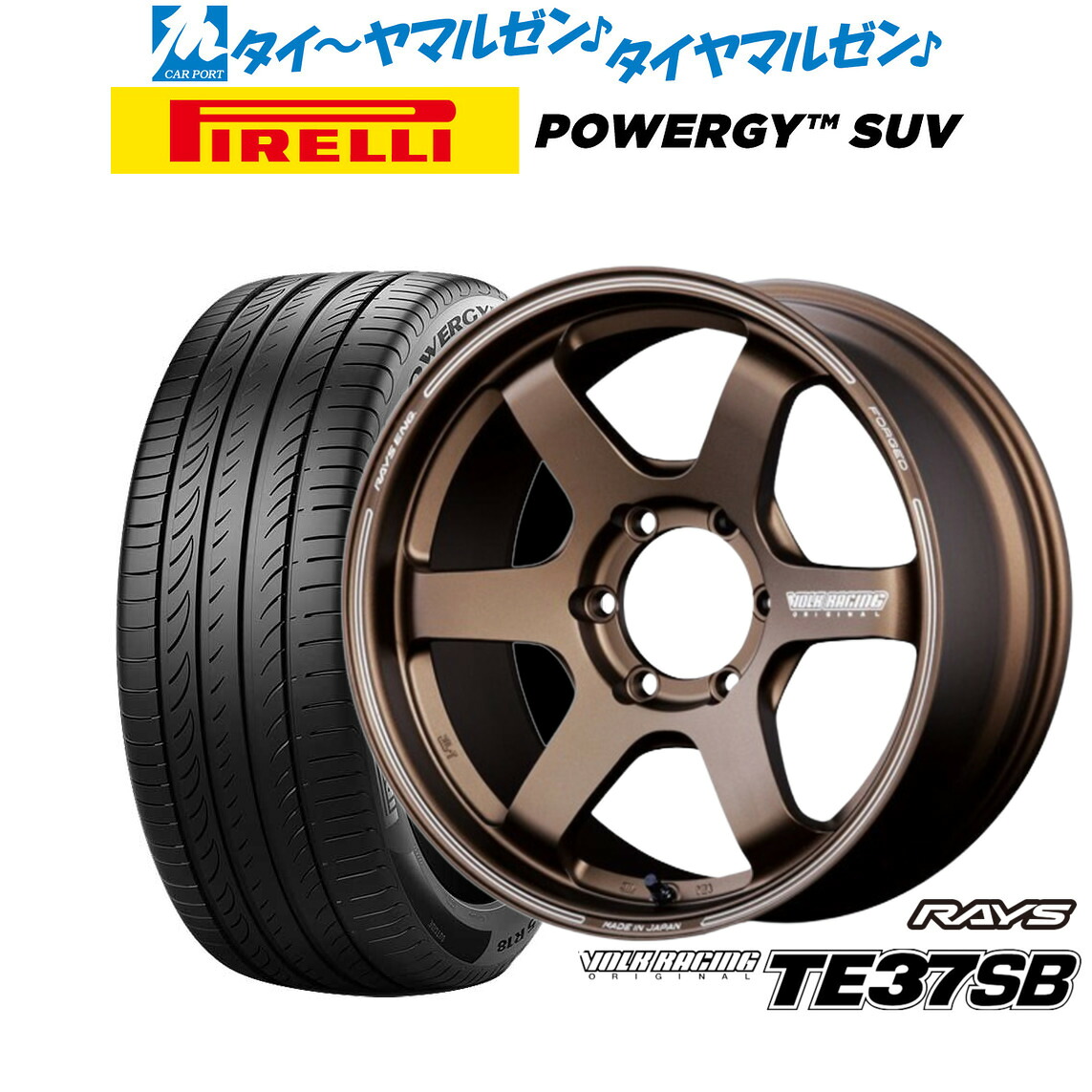 [ﾏﾗｿﾝ期間]P最大42倍&ｸｰﾎﾟﾝ配布 新品 サマータイヤ ホイール4本セット レイズ ボルクレーシング TE37 SB 17インチ 6.5J ピレリ POWERGY (パワジー) SUV 215/60R17