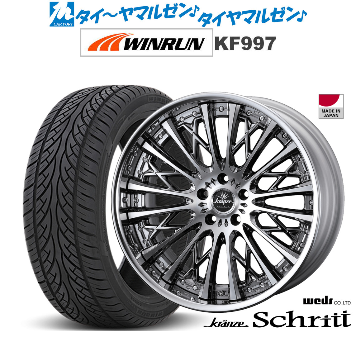 [ﾏﾗｿﾝ期間]P最大42倍&ｸｰﾎﾟﾝ配布 新品 サマータイヤ ホイール4本セット ウェッズ クレンツェ シュリット 20インチ 8.5J WINRUN ウインラン KF997 265/50R20