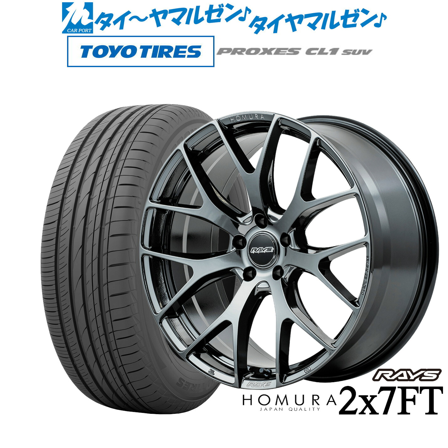 新品 サマータイヤ ホイール4本セットレイズ HOMURA ホムラ 2×7 FT18インチ 7.5Jトーヨータイヤ プロクセス PROXES CL1 SUV 225/55R18|カーポートマルゼン 店