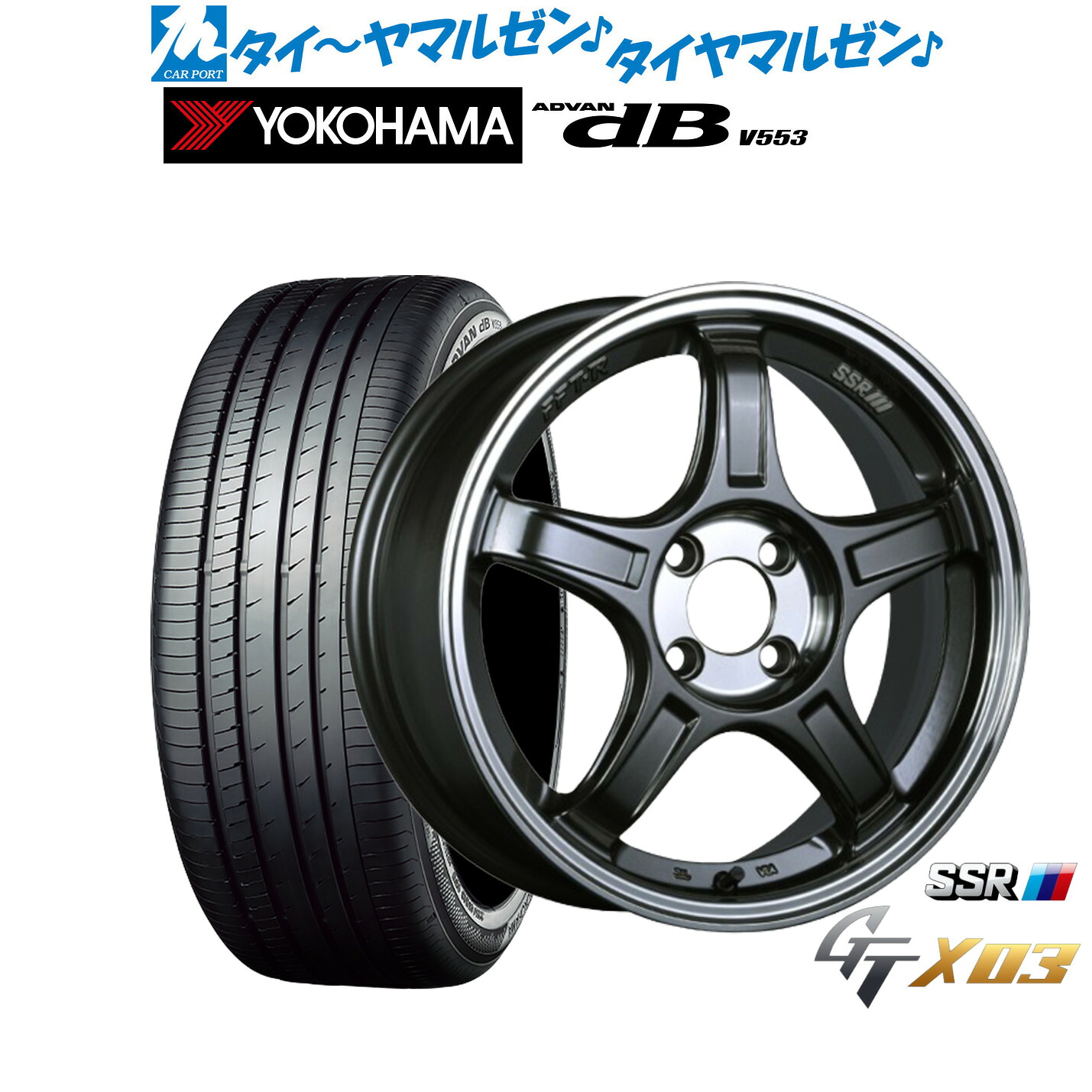 新品 サマータイヤ ホイール4本セットタナベ SSR GT X0316インチ 6.5Jヨコハマ ADVAN アドバン dB(V553)205/55R16|カーポートマルゼン 店