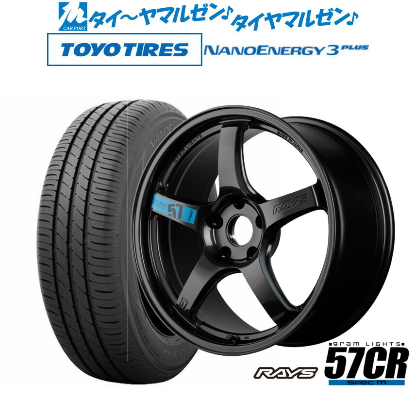 [18日]割引クーポン配布 新品 サマータイヤ ホイール4本セット レイズ グラムライツ 57 CR SPEC-M 18インチ 7.5J トーヨータイヤ NANOENERGY ナノエナジー 3プラス 225/40R18