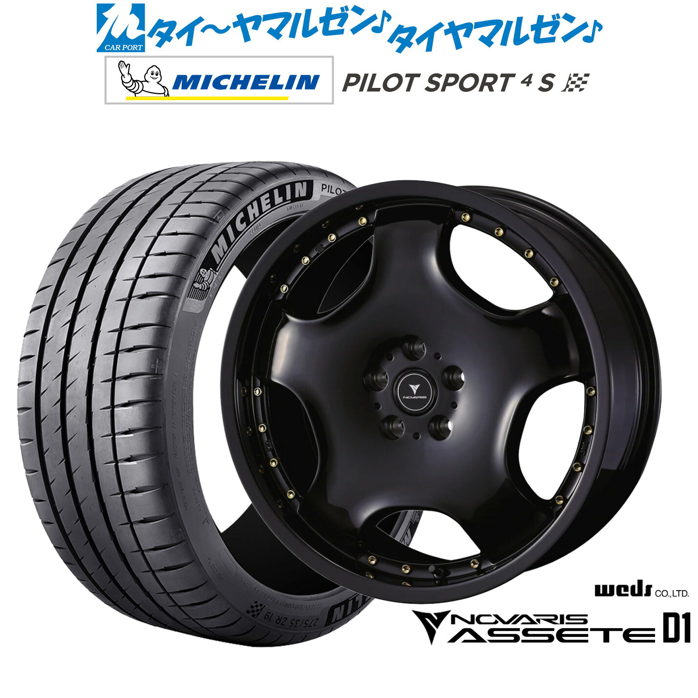 新品 サマータイヤ ホイール4本セットウェッズ ノヴァリス アセット D120インチ 8.0Jミシュラン パイロット スポーツ 4S225/35R20|カーポートマルゼン 店