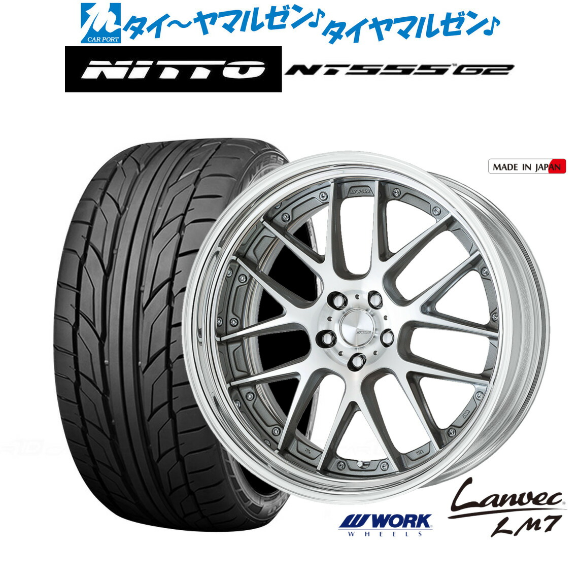 [ﾏﾗｿﾝ期間]P最大42倍&ｸｰﾎﾟﾝ配布 新品 サマータイヤ ホイール4本セット ワーク ランベック LM7 21インチ 8.5J NITTO NT555 G2 245/30R21