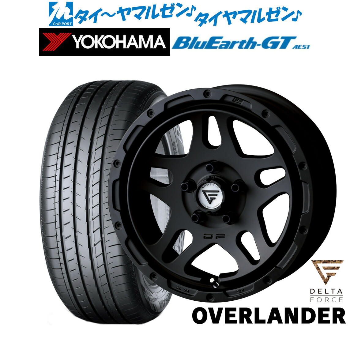 [ﾏﾗｿﾝ期間]P最大42倍&ｸｰﾎﾟﾝ配布 新品 サマータイヤ ホイール4本セット FORCE デルタフォース OVERLANDER(オーバーランダー) 17インチ 7.0J ヨコハマ BluEarth ブルーアース GT (AE51) 215/45R17