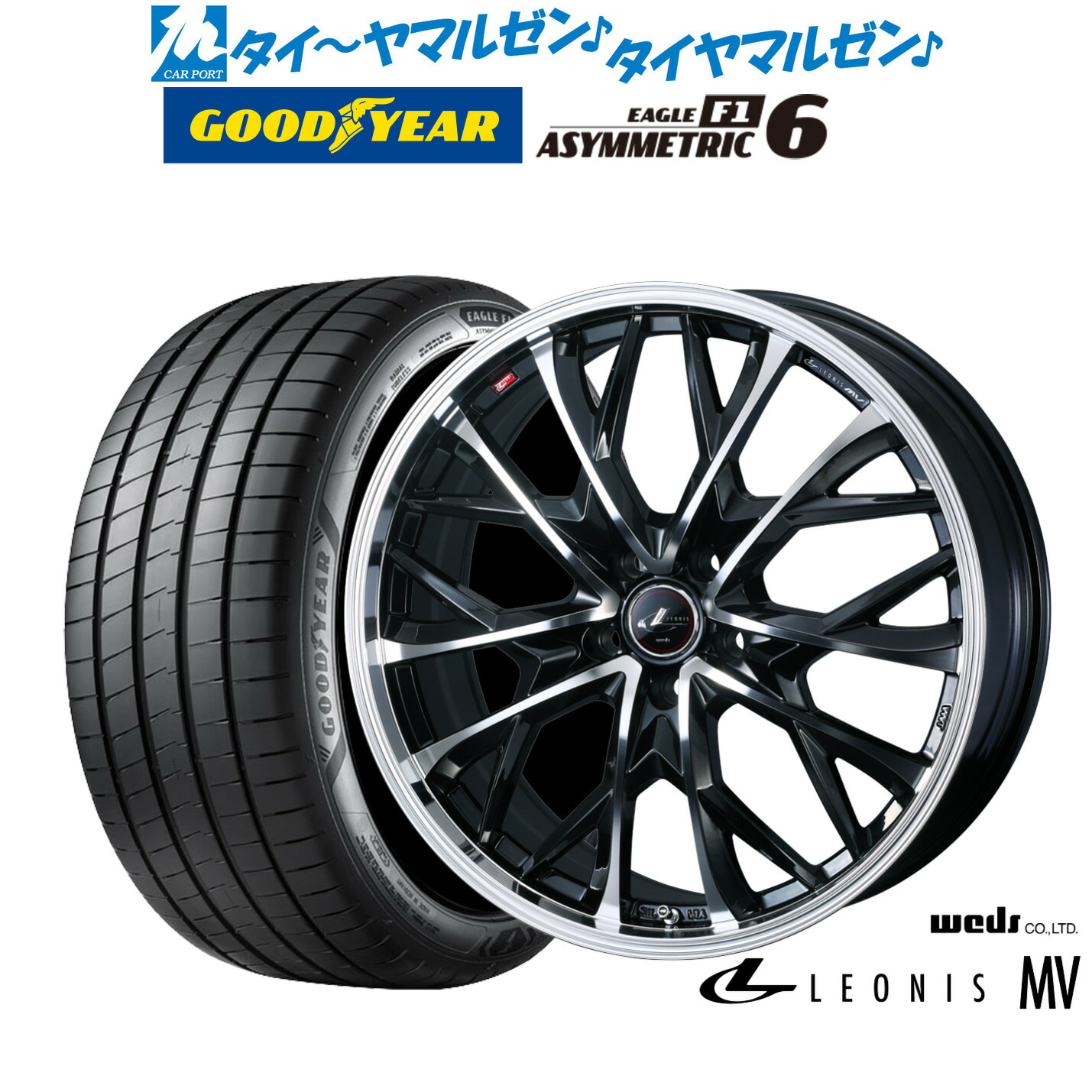 [マラソン期間]割引クーポン配布 新品 サマータイヤ ホイール4本セット ウェッズ レオニス MV 17インチ 6.5J グッドイヤー イーグル F1 アシメトリック6 225/45R17