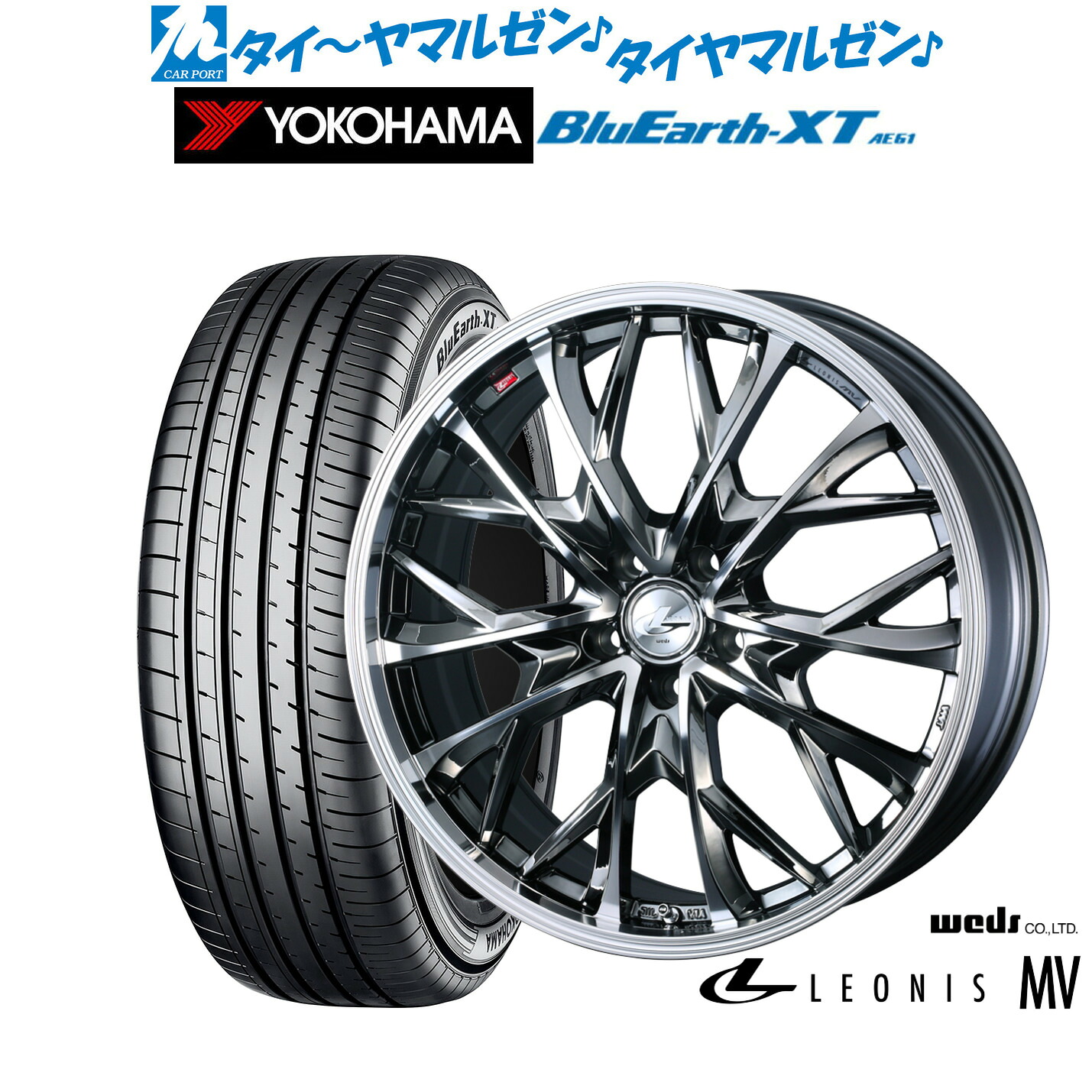 新品 サマータイヤ ホイール4本セットウェッズ レオニス MV18インチ 8.0Jヨコハマ BluEarth ブルーアース XT (AE61)225/50R18|カーポートマルゼン 店