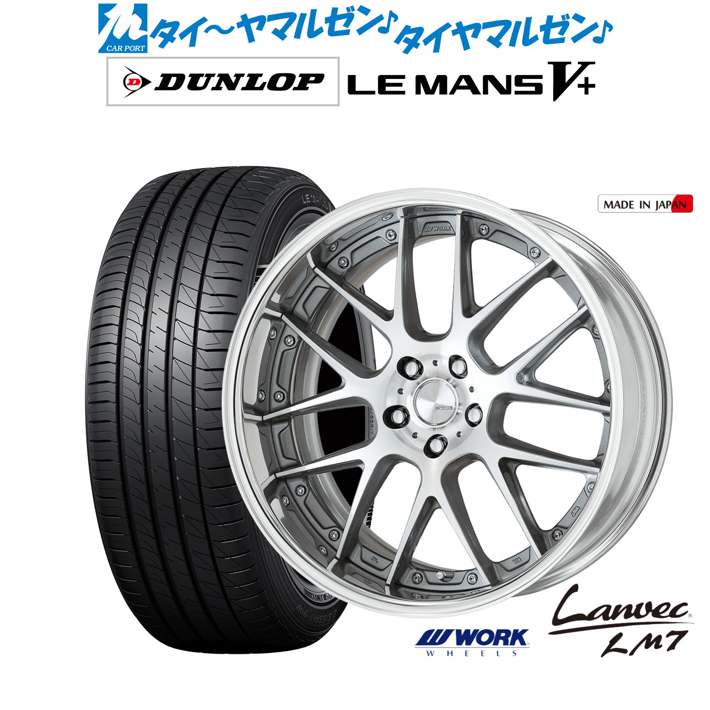 新品 サマータイヤ ホイール4本セットワーク ランベック LM719インチ 8.0Jダンロップ LEMANS ルマン V+ (ファイブプラス)225/45R19|カーポートマルゼン 店
