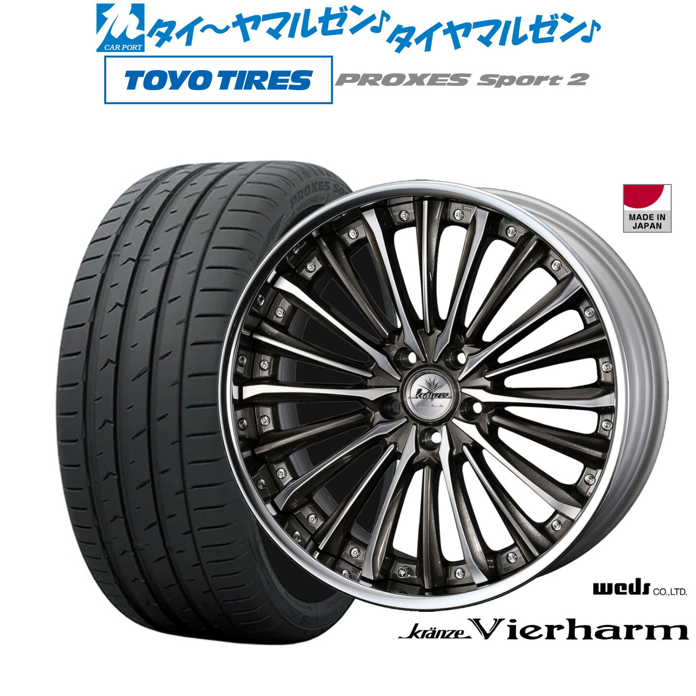 新品 サマータイヤ ホイール4本セットウェッズ クレンツェ ヴィルハーム20インチ 8.5Jトーヨータイヤ プロクセス PROXES スポーツ2 265/45R20｜カーポートマルゼン 店