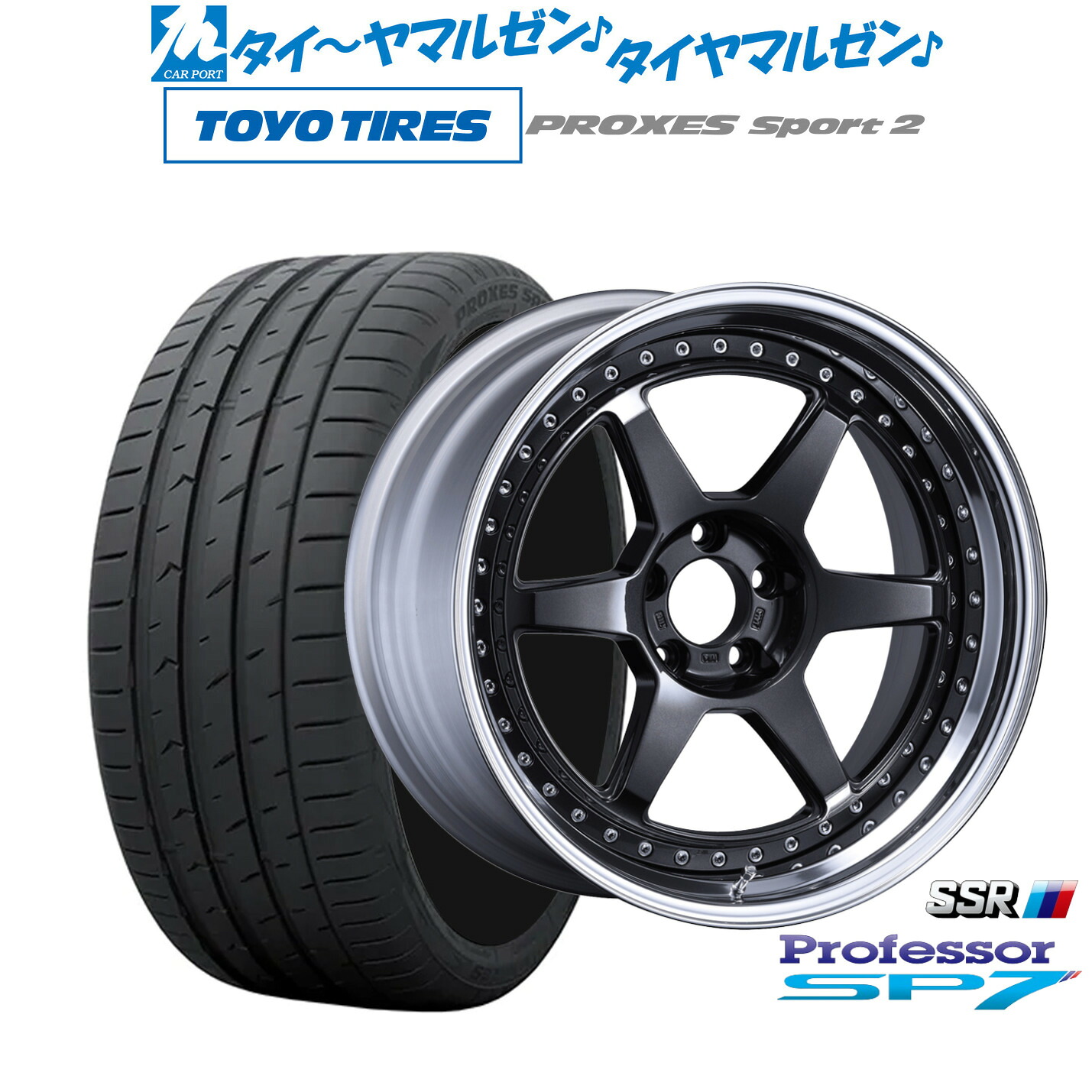 新品 サマータイヤ ホイール4本セットタナベ SSR プロフェッサー SP720インチ 8.5Jトーヨータイヤ プロクセス PROXES スポーツ2 245/45R20｜カーポートマルゼン 店