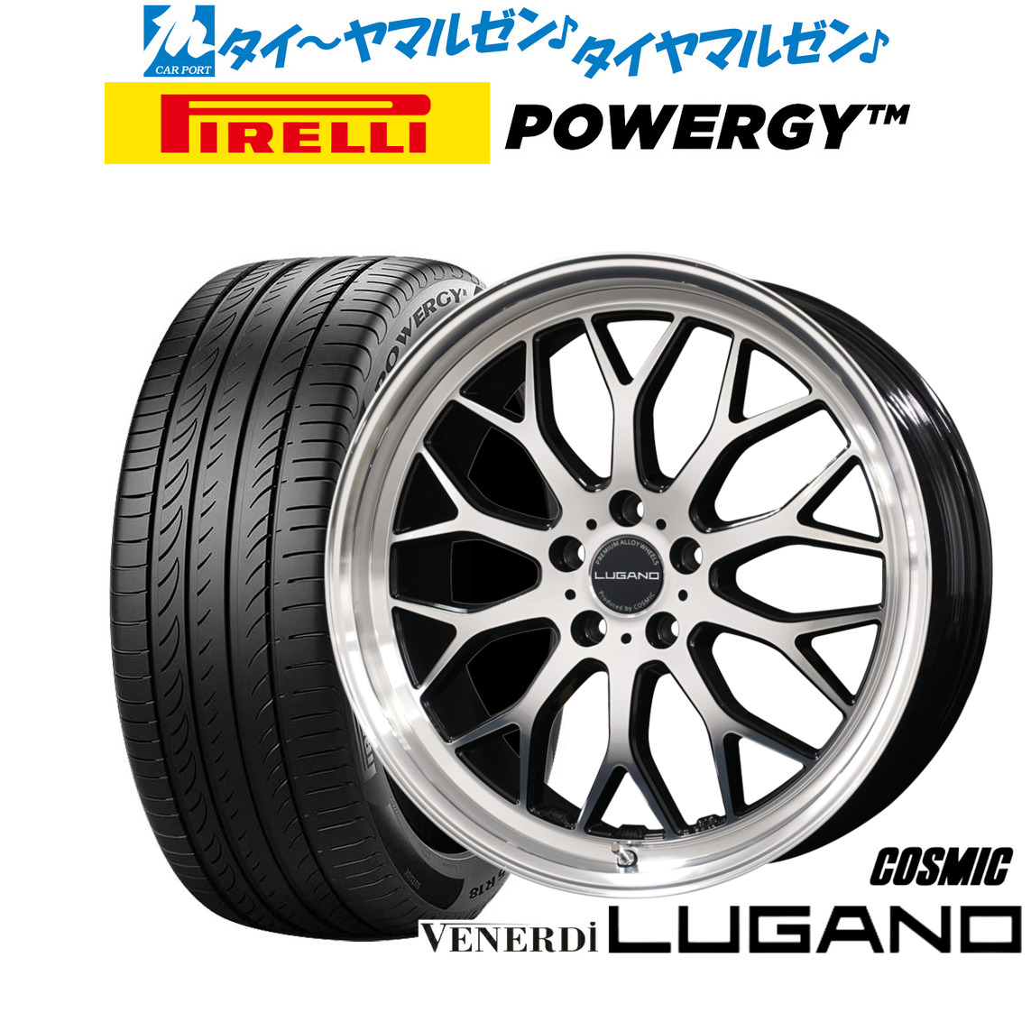 新品 サマータイヤ ホイール4本セット コスミック ヴェネルディ ルガーノ 18インチ 7.5J ピレリ POWERGY (パワジー) 215/45R18