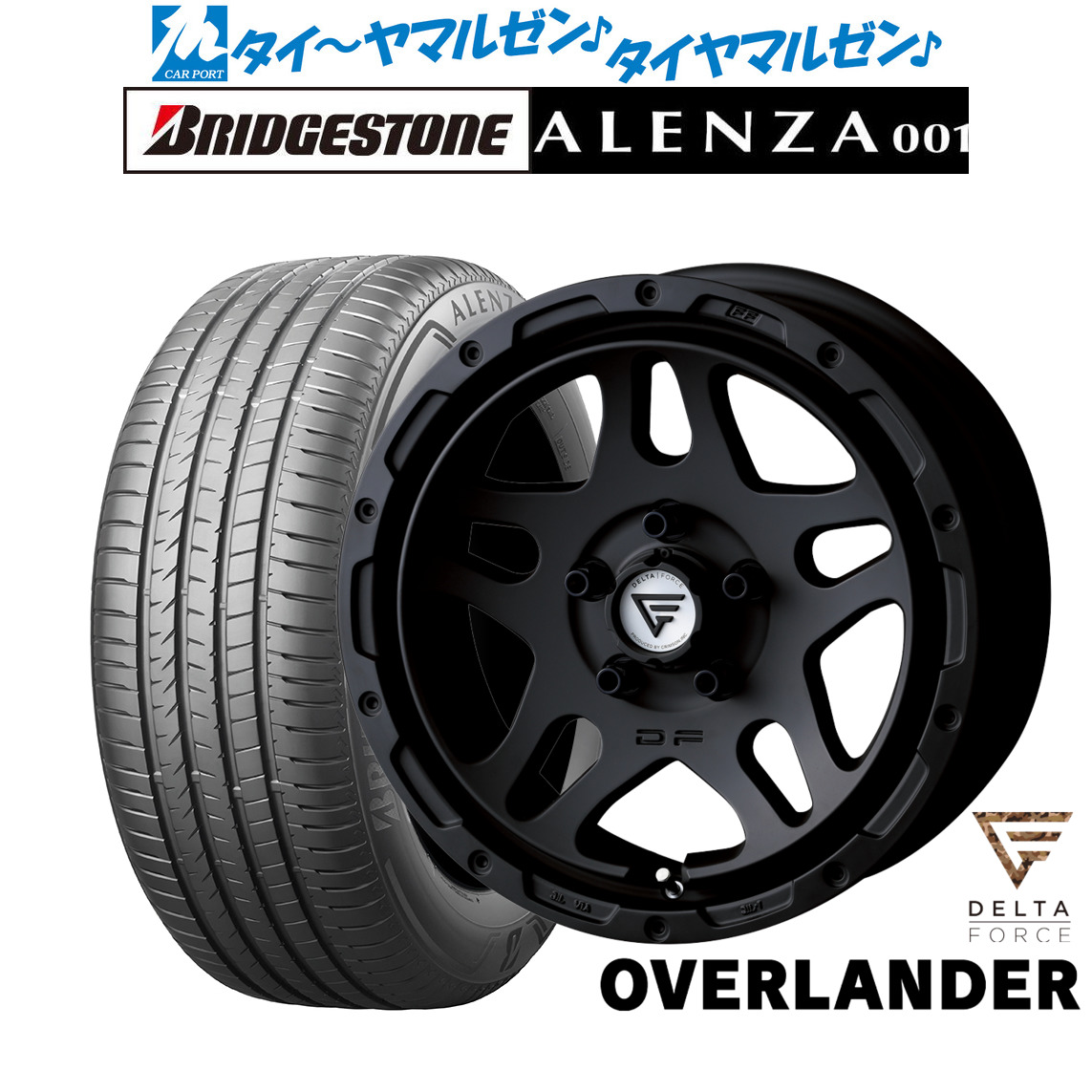 新品 サマータイヤ ホイール4本セットFORCE デルタフォース OVERLANDER(オーバーランダー)17インチ 7.0Jブリヂストン ALENZA アレンザ 001235/65R17|カーポートマルゼン 店
