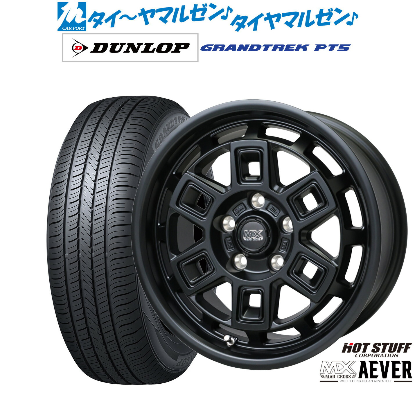 新品 サマータイヤ ホイール4本セットホットスタッフ マッドクロス アイヴァー 16インチ 7.0Jダンロップ GRANDTREK グラントレック PT5235/60R16|カーポートマルゼン 店