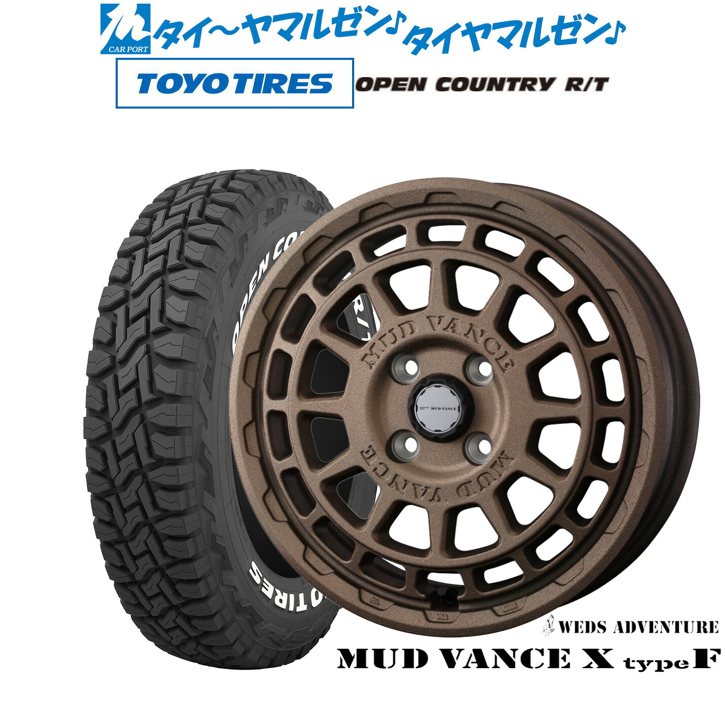 [マラソン期間]割引クーポン配布新品 オフロードタイヤ ホイール4本セットウェッズ アドベンチャー マッドヴァンス X タイプF15インチ 4.5Jトーヨータイヤ OPEN COUNTRY オープンカントリー RT 165/65R15｜カーポートマルゼン 店 75,900円