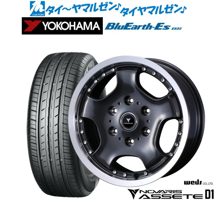[マラソン期間]割引クーポン配布新品 サマータイヤ ホイール4本セットウェッズ ノヴァリス アセット D116インチ 6.5Jヨコハマ BluEarth-ES ブルーアースイーエス ES32215/65R16｜カーポートマルゼン 店