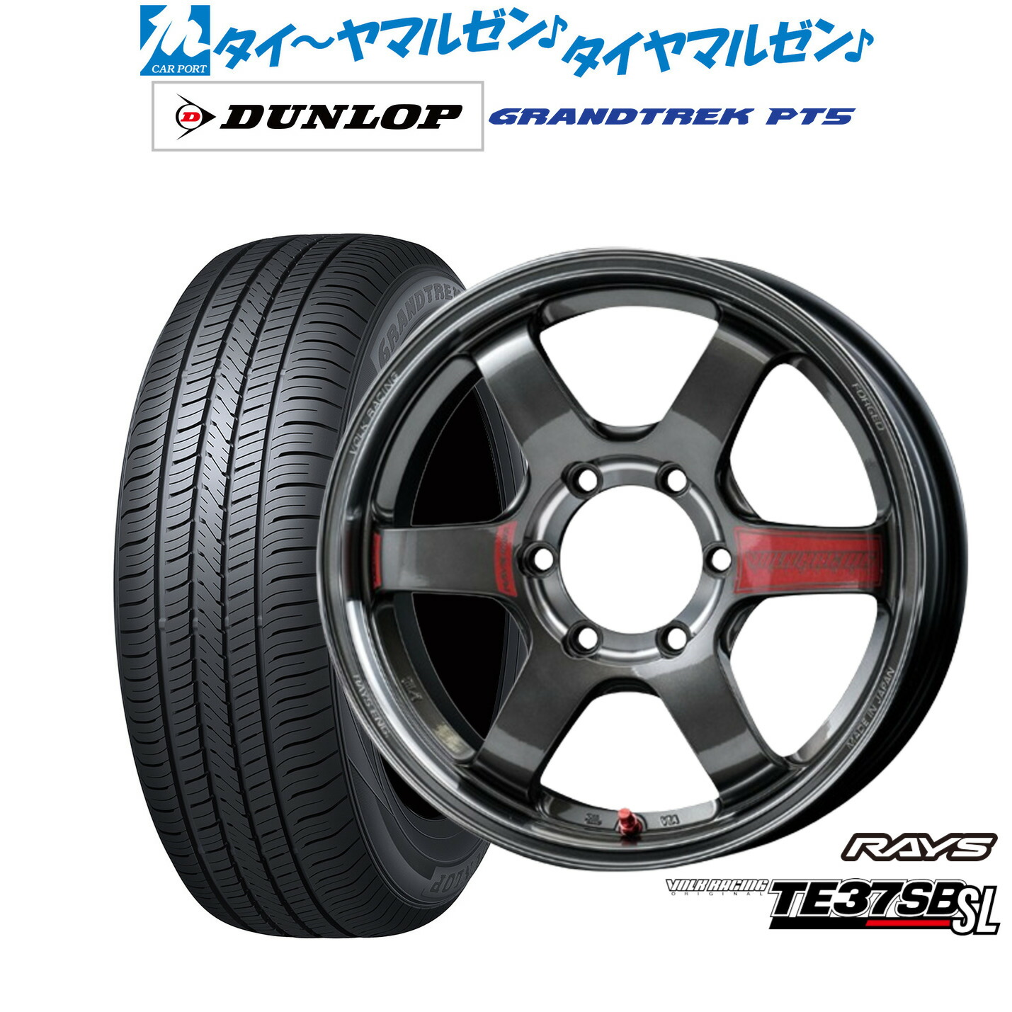 [マラソン期間]割引クーポン配布 新品 サマータイヤ ホイール4本セット レイズ ボルクレーシング TE37 SB SL 18インチ 8.0J ダンロップ GRANDTREK グラントレック PT5 265/60R18