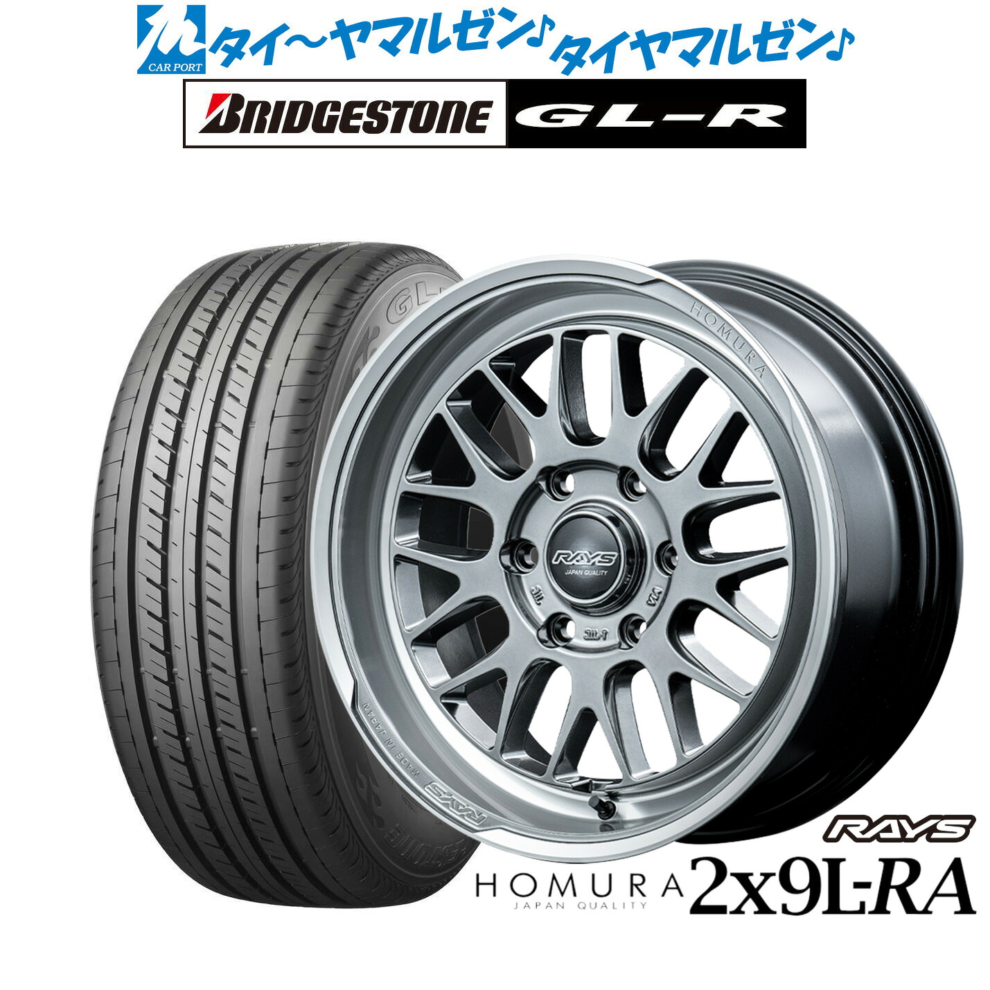 [マラソン期間]割引クーポン配布 新品 サマータイヤ ホイール4本セット レイズ HOMURA ホムラ 2×9 L-RA 17インチ 6.5J ブリヂストン GL-R 215/60R17