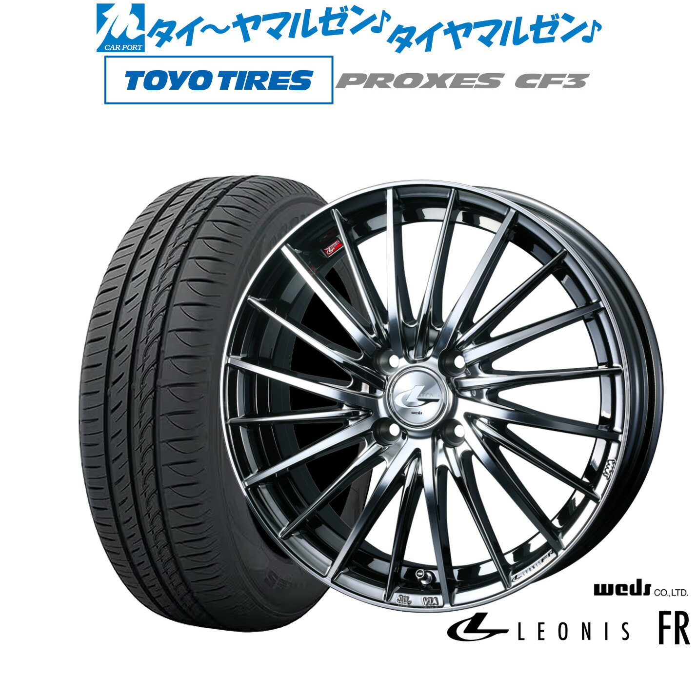 新品 サマータイヤ ホイール4本セット ウェッズ レオニス FR 15インチ 5.5J トーヨータイヤ プロクセス PROXES CF3 185/60R15