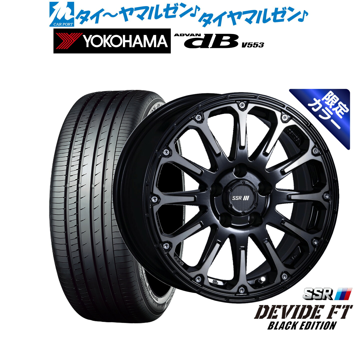 新品 サマータイヤ ホイール4本セットタナベ SSR ディバイド FT16インチ 7.0Jヨコハマ ADVAN アドバン dB(V553)215/60R16｜カーポートマルゼン 店
