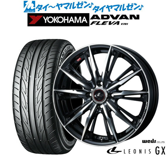 新品 サマータイヤ ホイール4本セット ウェッズ レオニス GX 16インチ 6.0J ヨコハマ ADVAN アドバン フレバ V701 195/55R16 84,865円