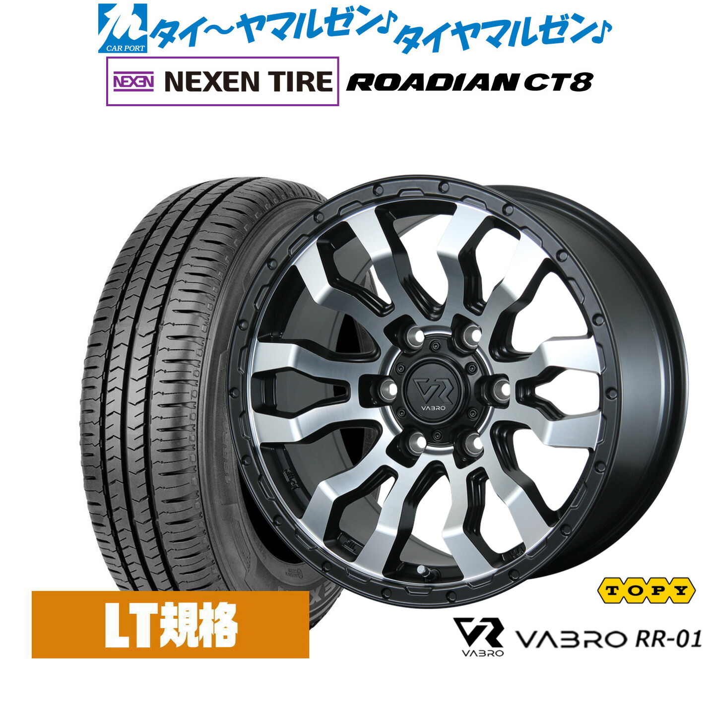 [マラソン期間]割引クーポン配布新品 サマータイヤ ホイール4本セットトピー ヴァブロ RR-0115インチ 6.0JNEXEN ネクセン ROADIAN CT8195/80R15｜カーポートマルゼン 店 63,195円