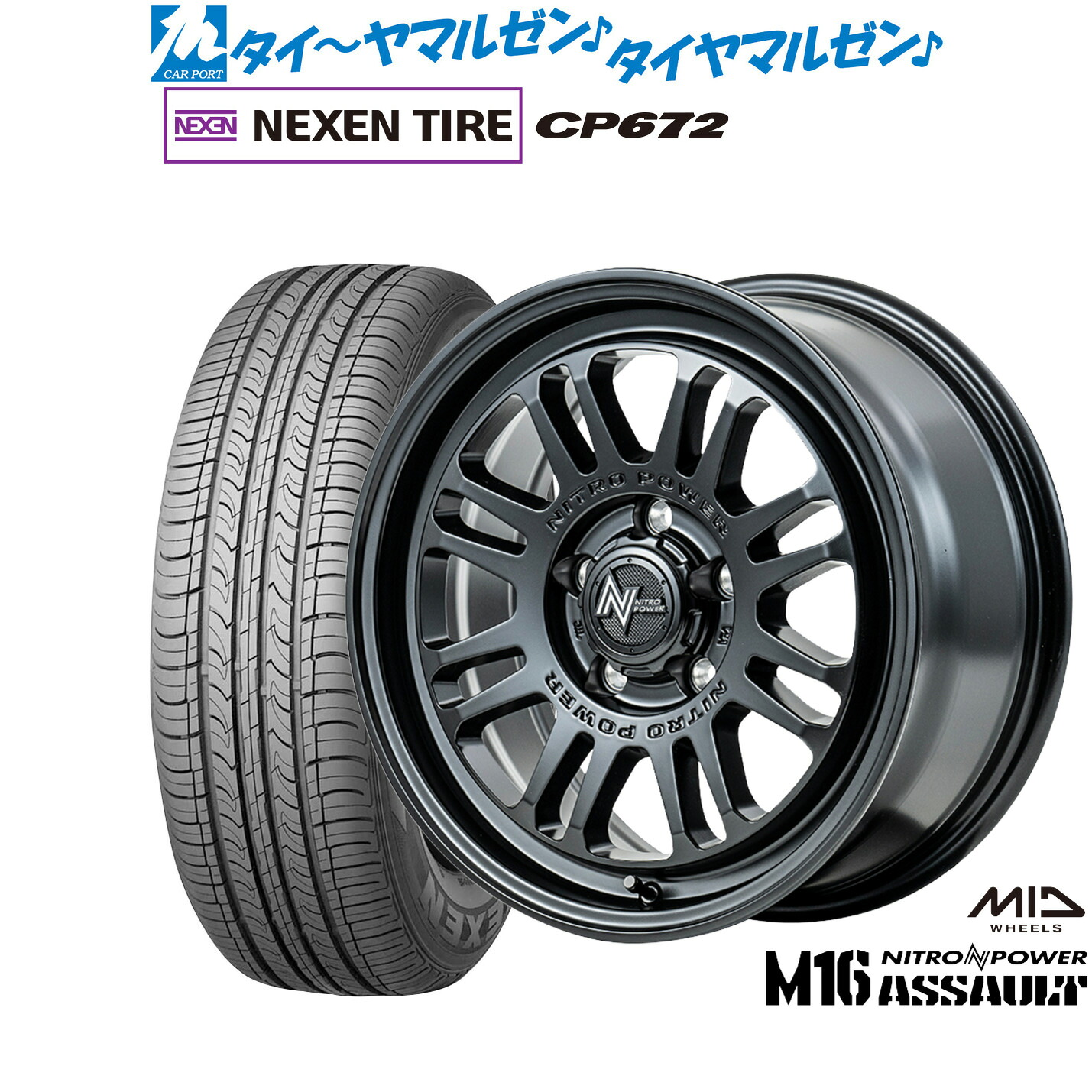 新品 サマータイヤ ホイール4本セット MID ナイトロパワー M16 アサルト 17インチ 7.0J NEXEN ネクセン CP672 215/45R17 83,105円