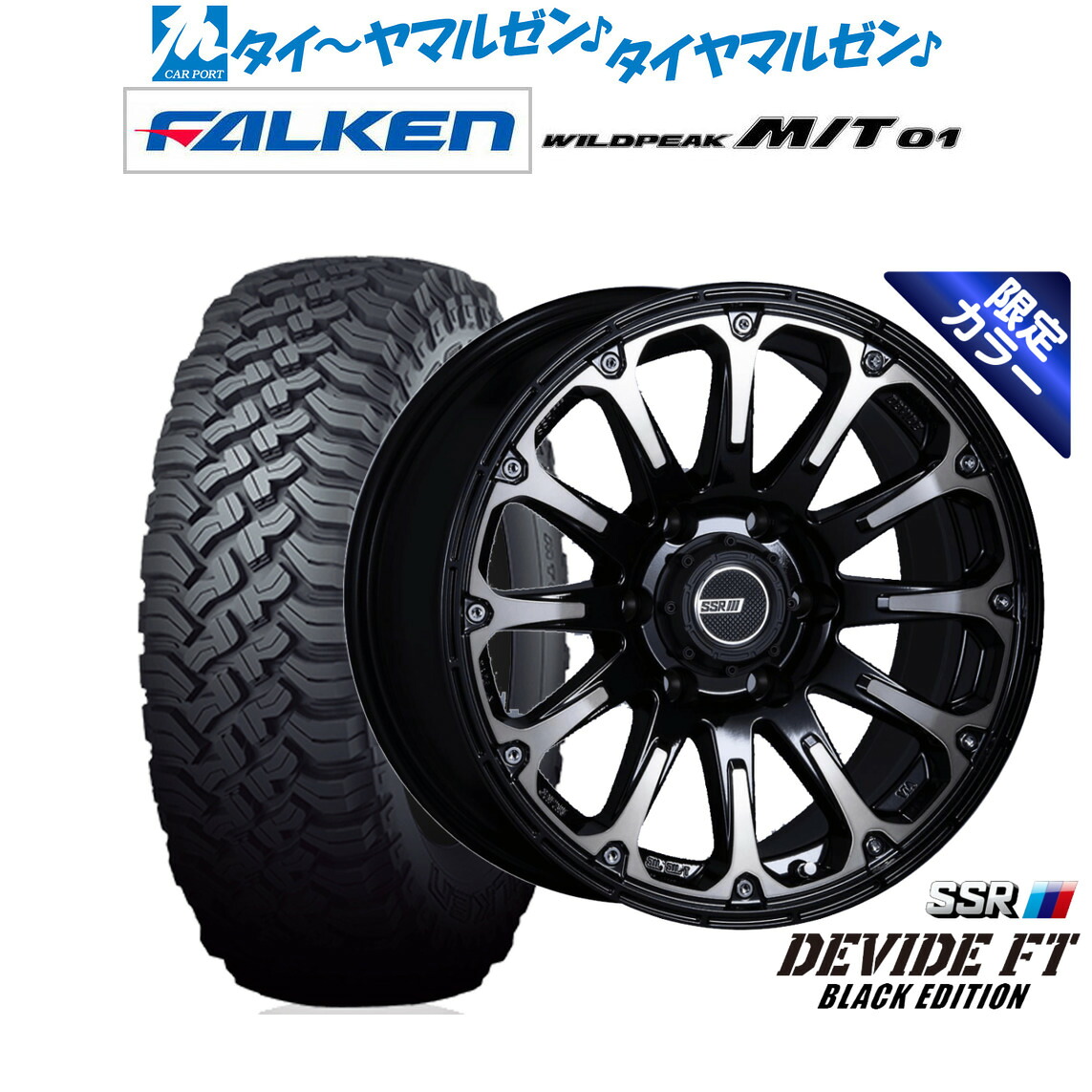[ﾏﾗｿﾝ期間]P最大42倍&ｸｰﾎﾟﾝ配布 新品 サマータイヤ ホイール4本セット タナベ SSR ディバイド FT 17インチ 8.0J ファルケン ワイルドピーク M/T 01 265/70R17