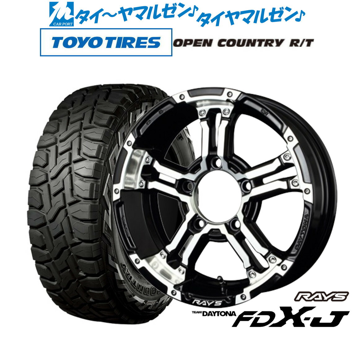 新品 オフロードタイヤ ホイール4本セット レイズ チームデイトナ FDX-J 16インチ 5.5J トーヨータイヤ OPEN COUNTRY オープンカントリー RT 215/70R16