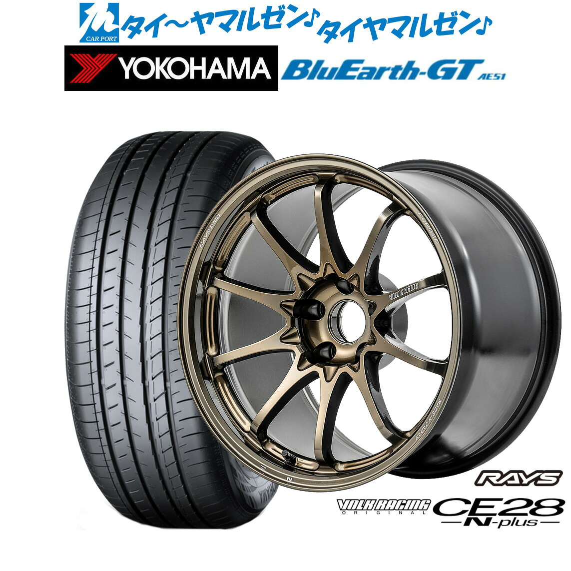 [マラソン期間]割引クーポン配布新品 サマータイヤ ホイール4本セットレイズ ボルクレーシング CE28 N-plus18インチ 7.5Jヨコハマ BluEarth ブルーアース GT (AE51) 225/50R18｜カーポートマルゼン 店