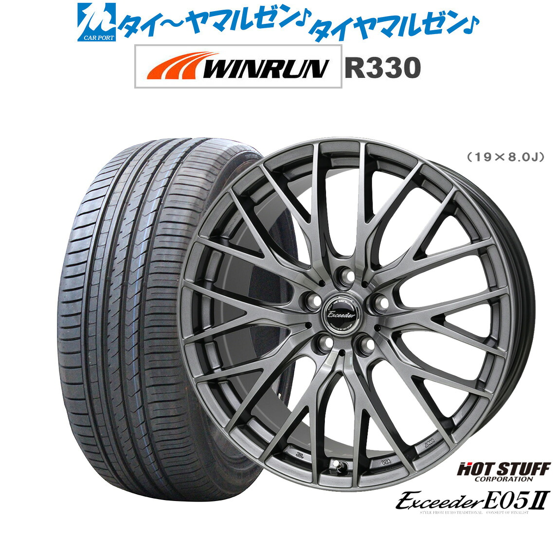 新品 サマータイヤ ホイール4本セットホットスタッフ エクシーダー E05II18インチ 8.0JWINRUN ウインラン R330245/40R18｜カーポートマルゼン 店