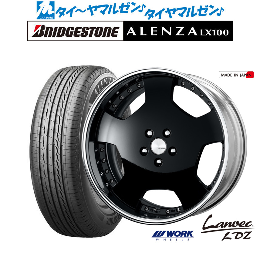 [マラソン期間]割引クーポン配布 新品 サマータイヤ ホイール4本セット ワーク ランベック LDZ 20インチ 8.5J ブリヂストン ALENZA アレンザ LX100 245/45R20 211,150円