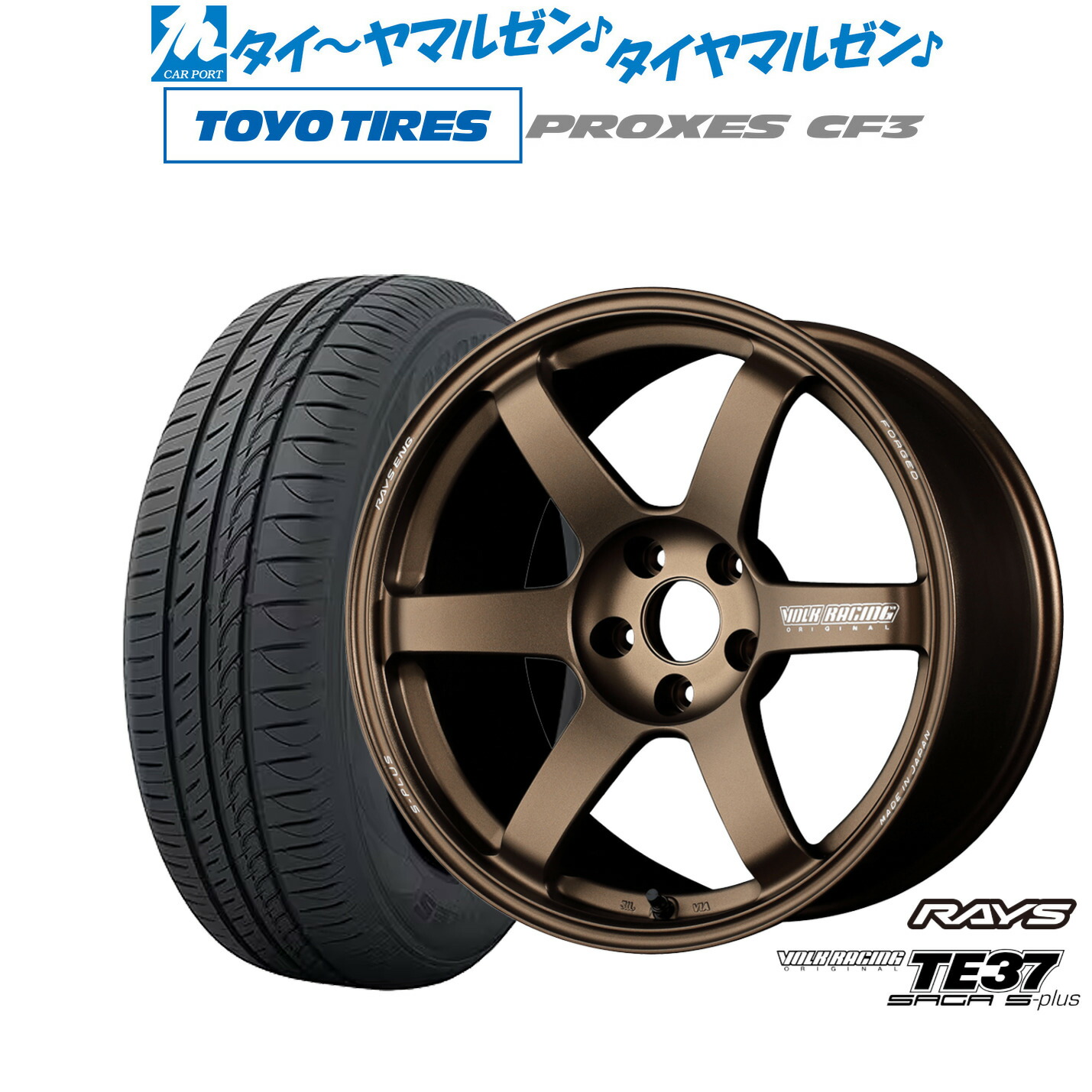 [マラソン期間]割引クーポン配布 新品 サマータイヤ ホイール4本セット レイズ ボルクレーシング TE37 サーガ S-plus 17インチ 7.5J トーヨータイヤ プロクセス PROXES CF3 195/45R17