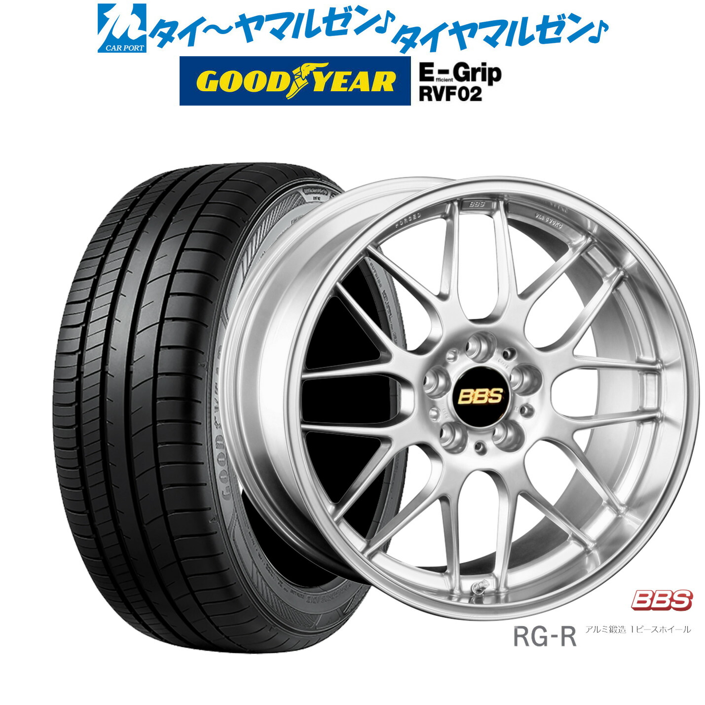 新品 サマータイヤ ホイール4本セットBBS JAPAN RG-R19インチ 8.0Jグッドイヤー エフィシエント グリップ RVF02225/40R19｜カーポートマルゼン 店