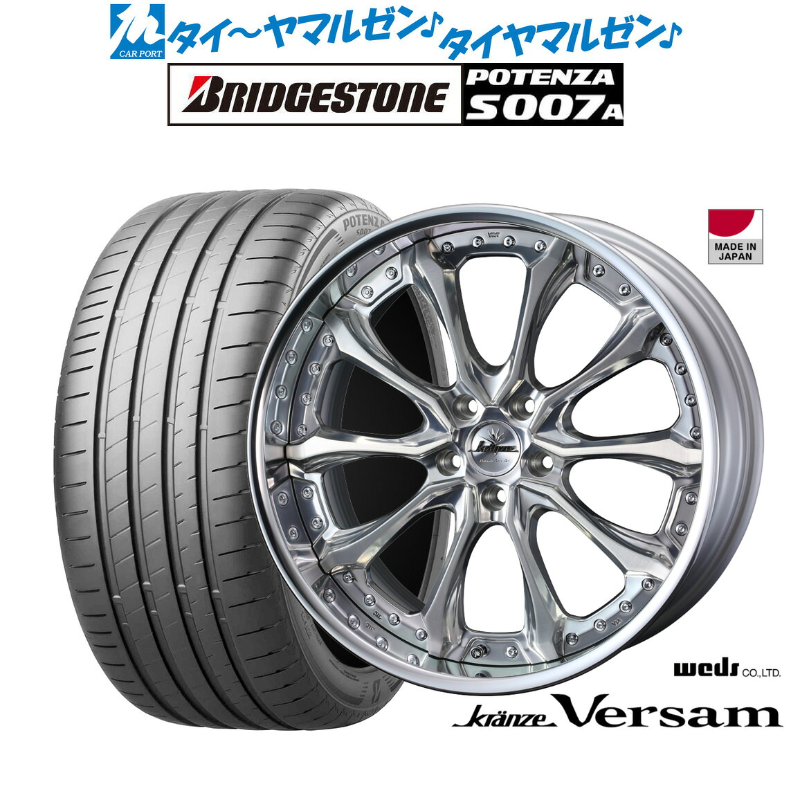 新品 サマータイヤ ホイール4本セットウェッズ クレンツェ ヴェルサム19インチ 8.5Jブリヂストン POTENZA ポテンザ S007A255/40R19｜カーポートマルゼン 店