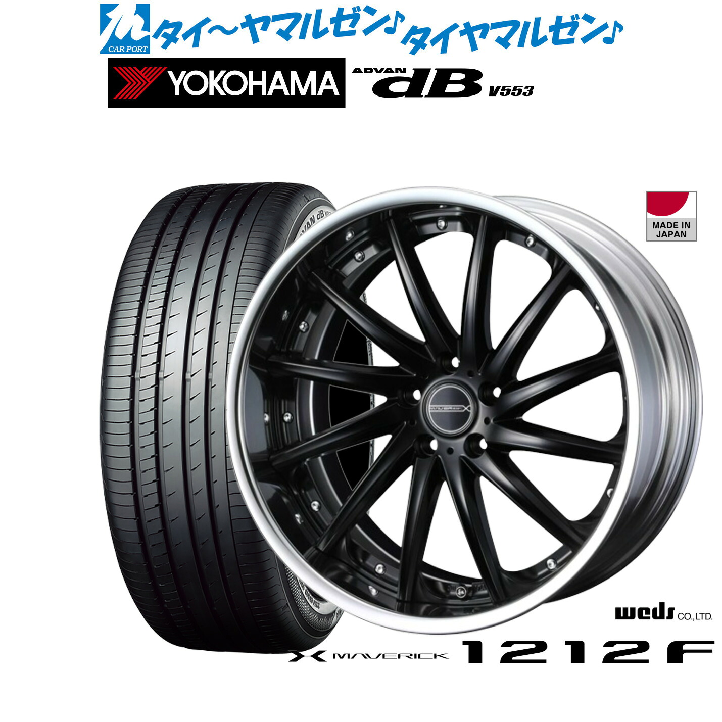 [ﾏﾗｿﾝ期間]P最大42倍&ｸｰﾎﾟﾝ配布 新品 サマータイヤ ホイール4本セット ウェッズ マーベリック 1212F 19インチ 8.0J ヨコハマ ADVAN アドバン dB(V553) 225/45R19