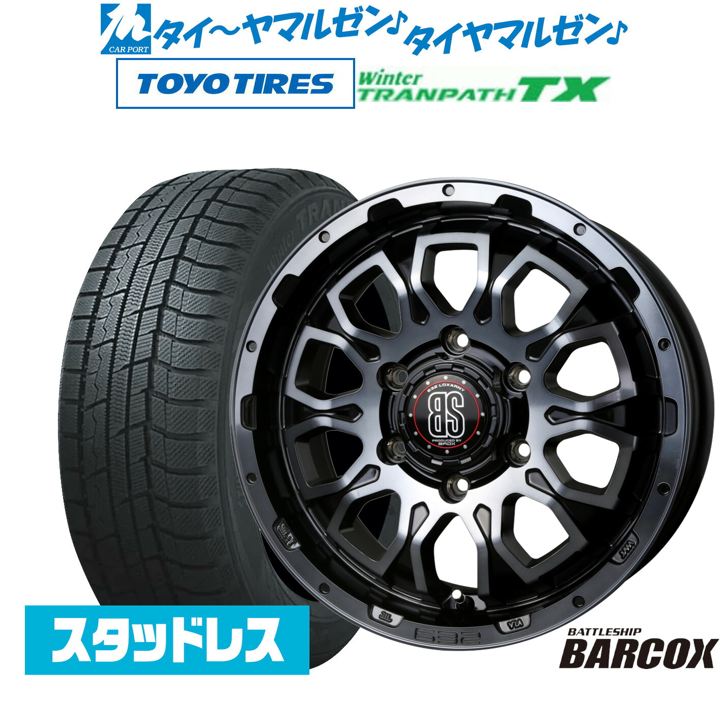 [マラソン期間]割引クーポン配布 新品 スタッドレスタイヤ ホイール4本セット BADX ロクサーニ バトルシップ バルコックス 17インチ 6.5J トーヨータイヤ ウィンタートランパス TX 215/60R17