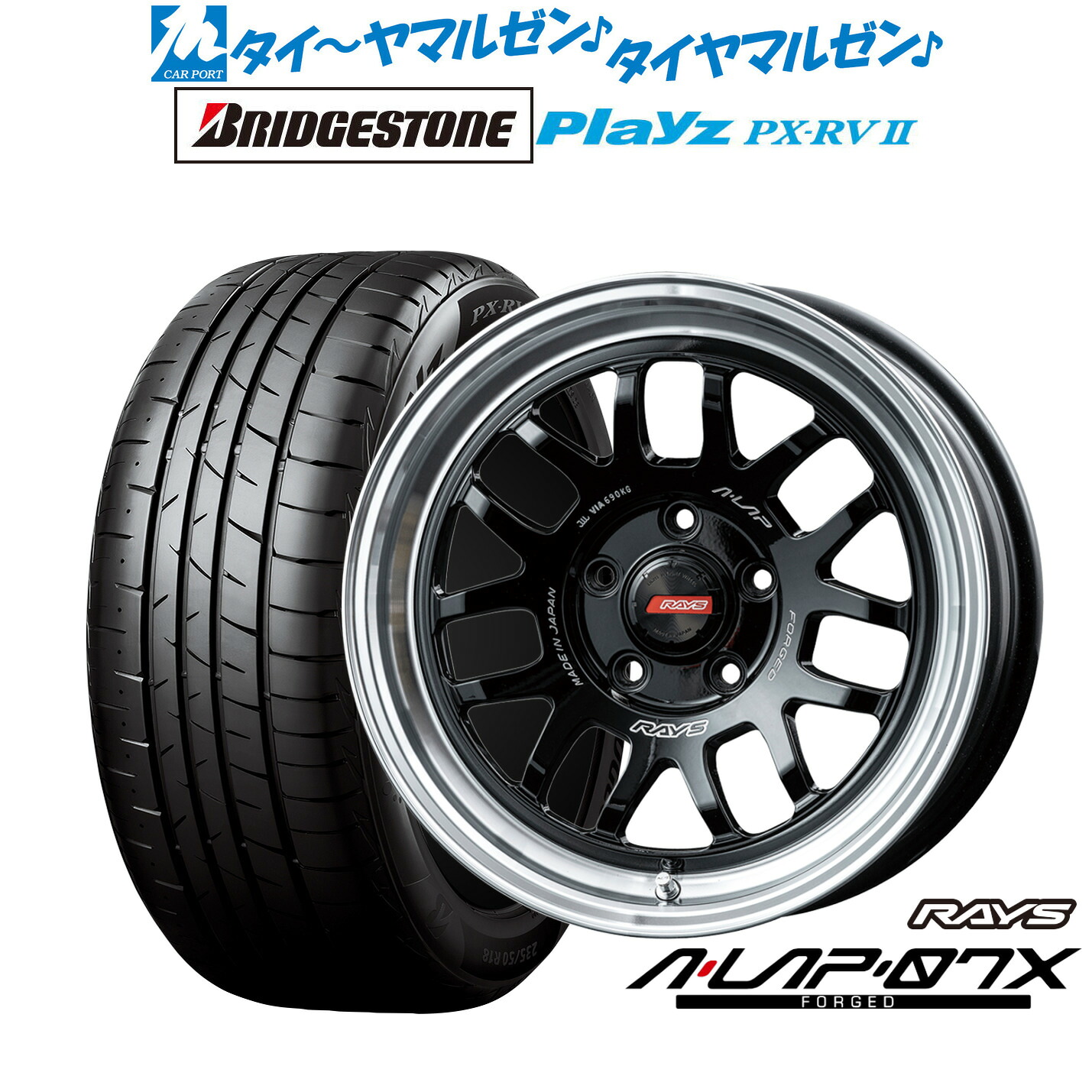 新品 サマータイヤ ホイール4本セットレイズ A・LAP A・LAP-07X16インチ 7.0Jブリヂストン PLAYZ プレイズ PX-RVII215/65R16|カーポートマルゼン 店