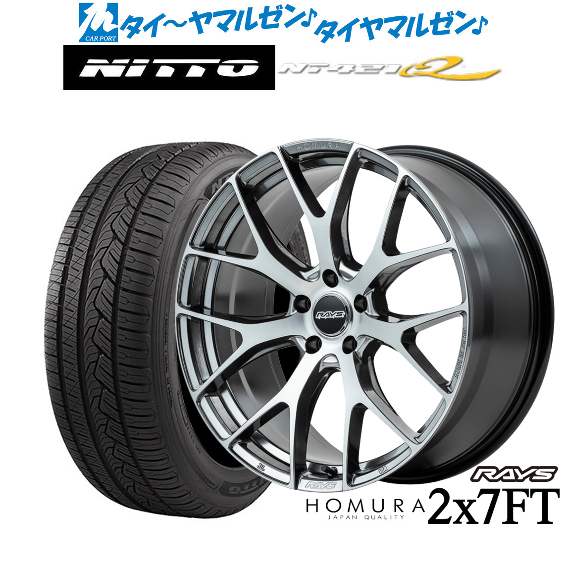 [マラソン期間]割引クーポン配布新品 サマータイヤ ホイール4本セットレイズ HOMURA ホムラ 2&times;7 FT20インチ 8.5JNITTO NT421Q 255/50R20｜カーポートマルゼン 店