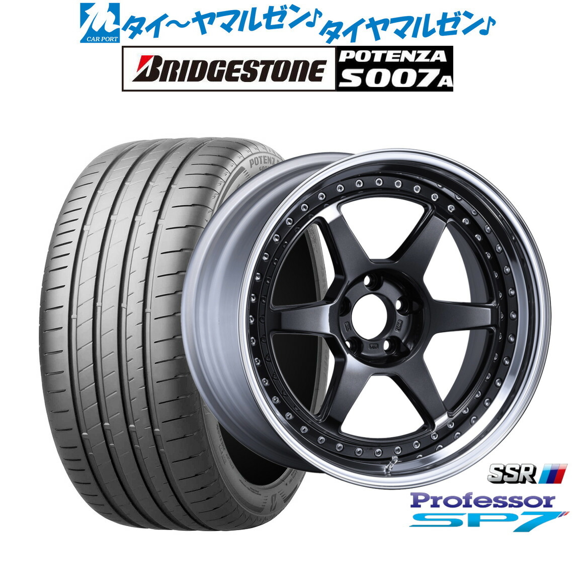 新品 サマータイヤ ホイール4本セットタナベ SSR プロフェッサー SP720インチ 8.5Jブリヂストン POTENZA ポテンザ S007A255/35R20|カーポートマルゼン 店