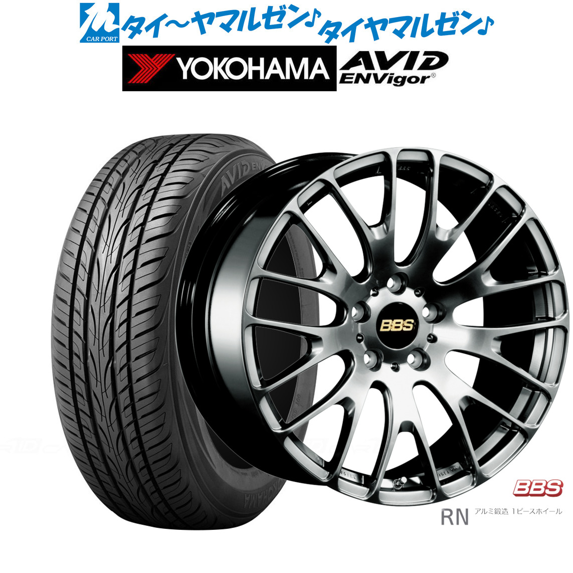 [ﾏﾗｿﾝ期間]P最大42倍&ｸｰﾎﾟﾝ配布 新品 サマータイヤ ホイール4本セット BBS JAPAN RN 20インチ 8.5J ヨコハマ AVID エンビガー (S321) 245/35R20