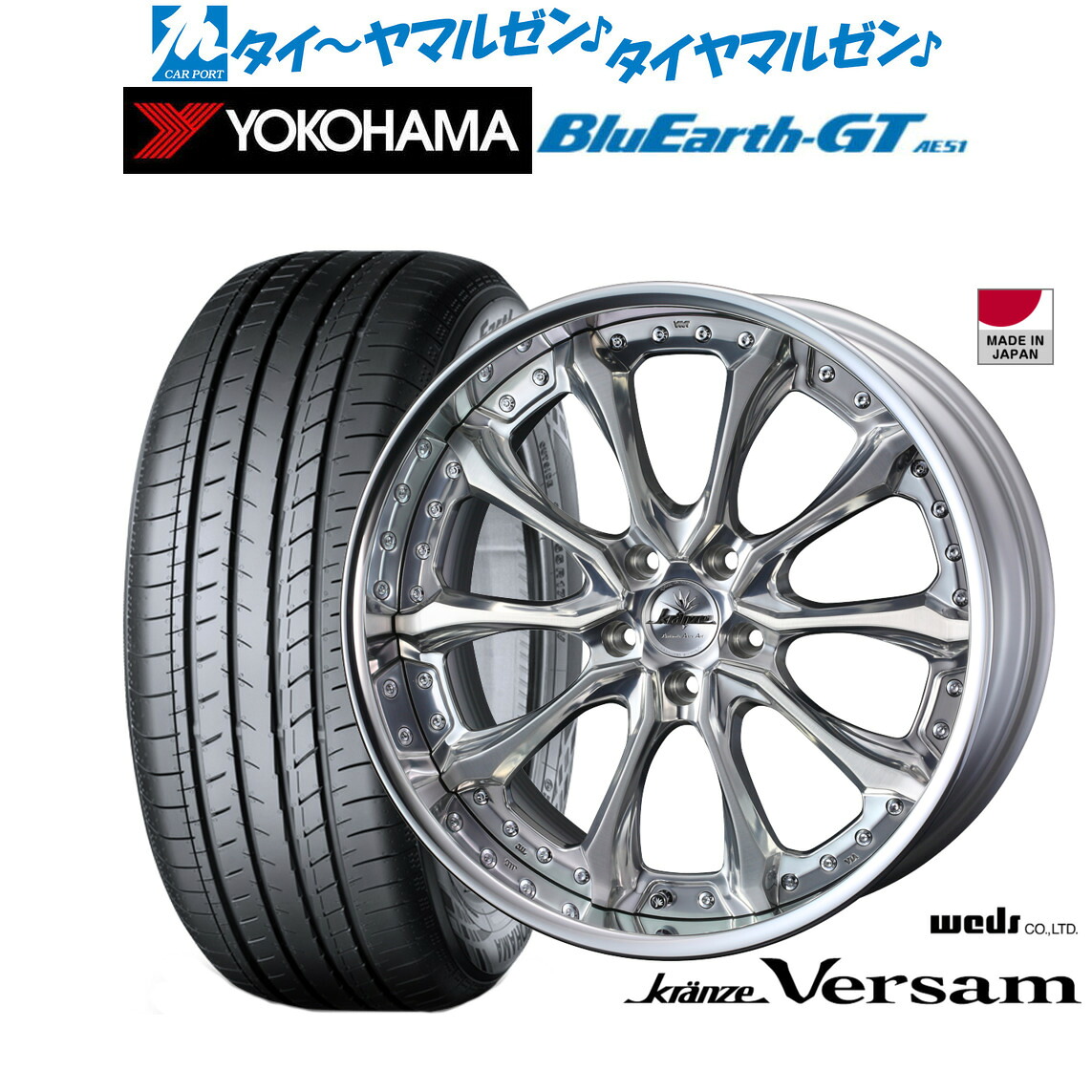 新品 サマータイヤ ホイール4本セットウェッズ クレンツェ ヴェルサム19インチ 8.5Jヨコハマ BluEarth ブルーアース GT (AE51) 225/40R19｜カーポートマルゼン 店 276,345円