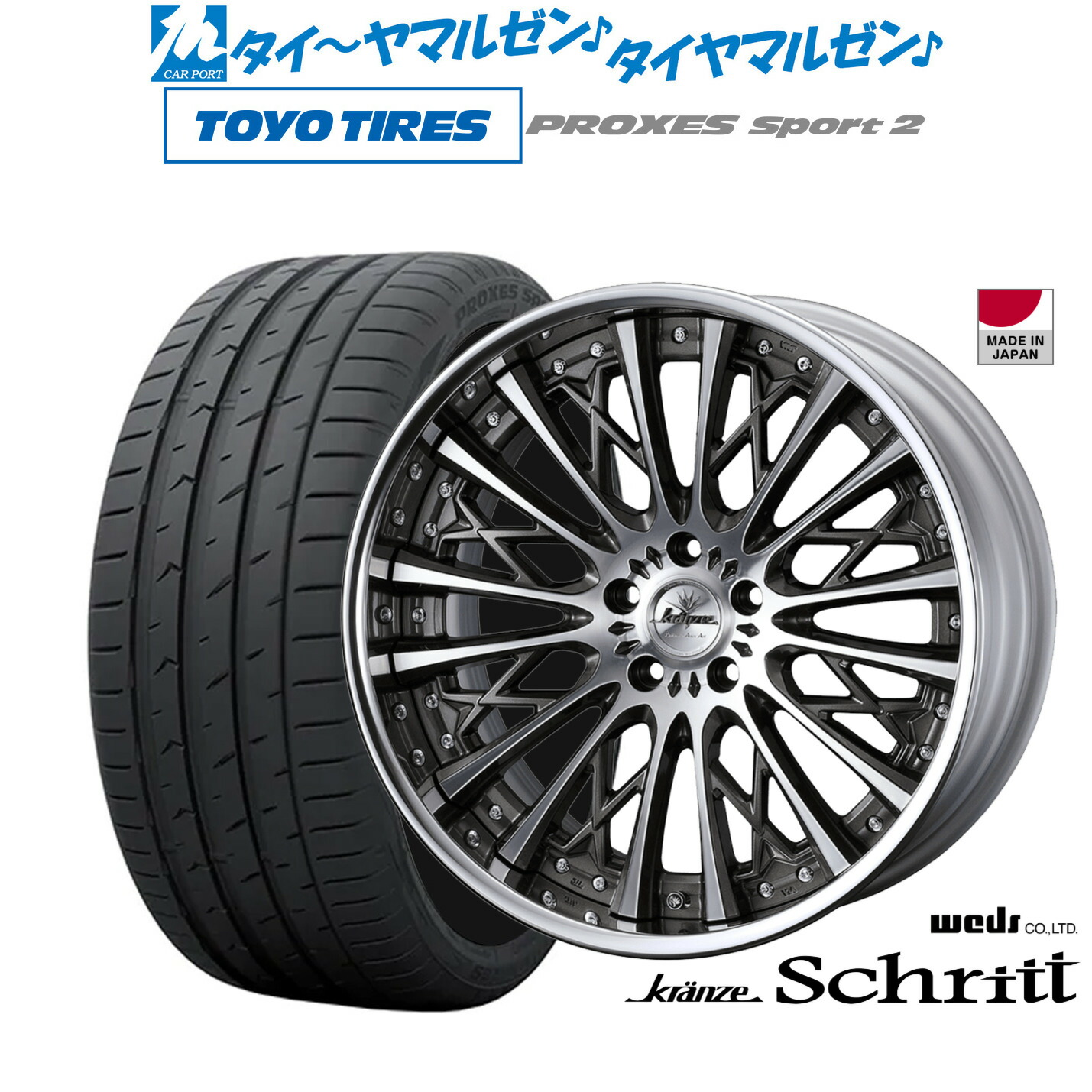 [マラソン期間]割引クーポン配布 新品 サマータイヤ ホイール4本セット ウェッズ クレンツェ シュリット 20インチ 8.5J トーヨータイヤ プロクセス PROXES スポーツ2 255/45R20