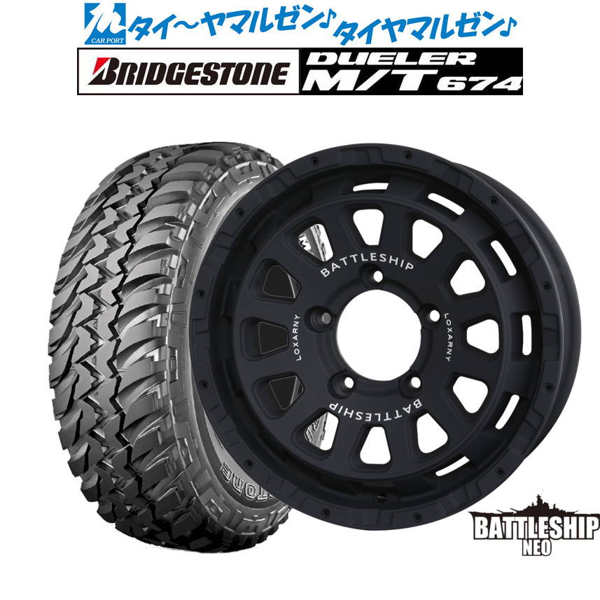 新品 オフロードタイヤ ホイール4本セットBADX ロクサーニ バトルシップ NEO(ネオ)(ジムニー)16インチ 5.5Jブリヂストン DUELER デューラー M/T 674225/75R16|カーポートマルゼン 店