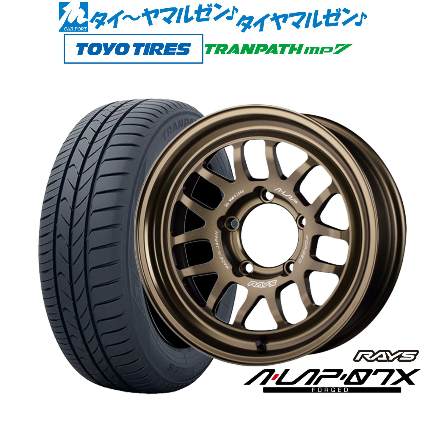 [18日]割引クーポン配布 新品 サマータイヤ ホイール4本セット レイズ A･LAP A・LAP-07X 16インチ 5.5J トーヨータイヤ トランパス TRANPATH mp7 215/70R16